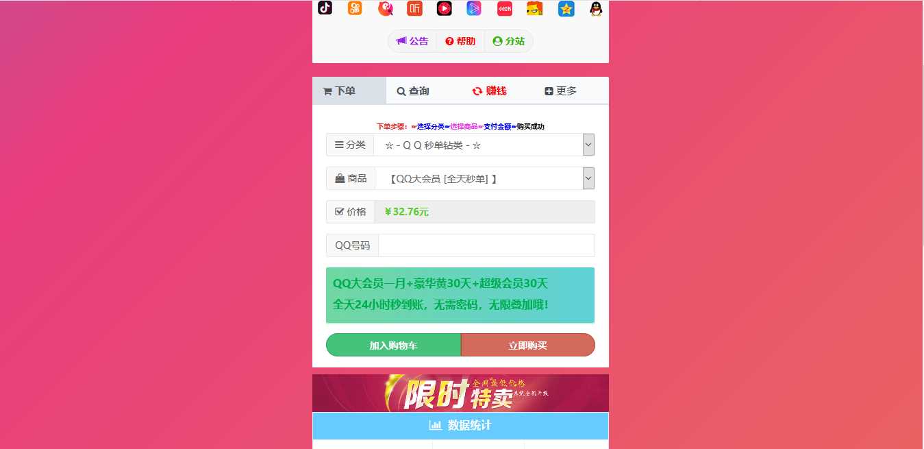 图片[3]CityMate项目资源网彩虹代刷模板Cool模板CityMate项目资源网项目资源网