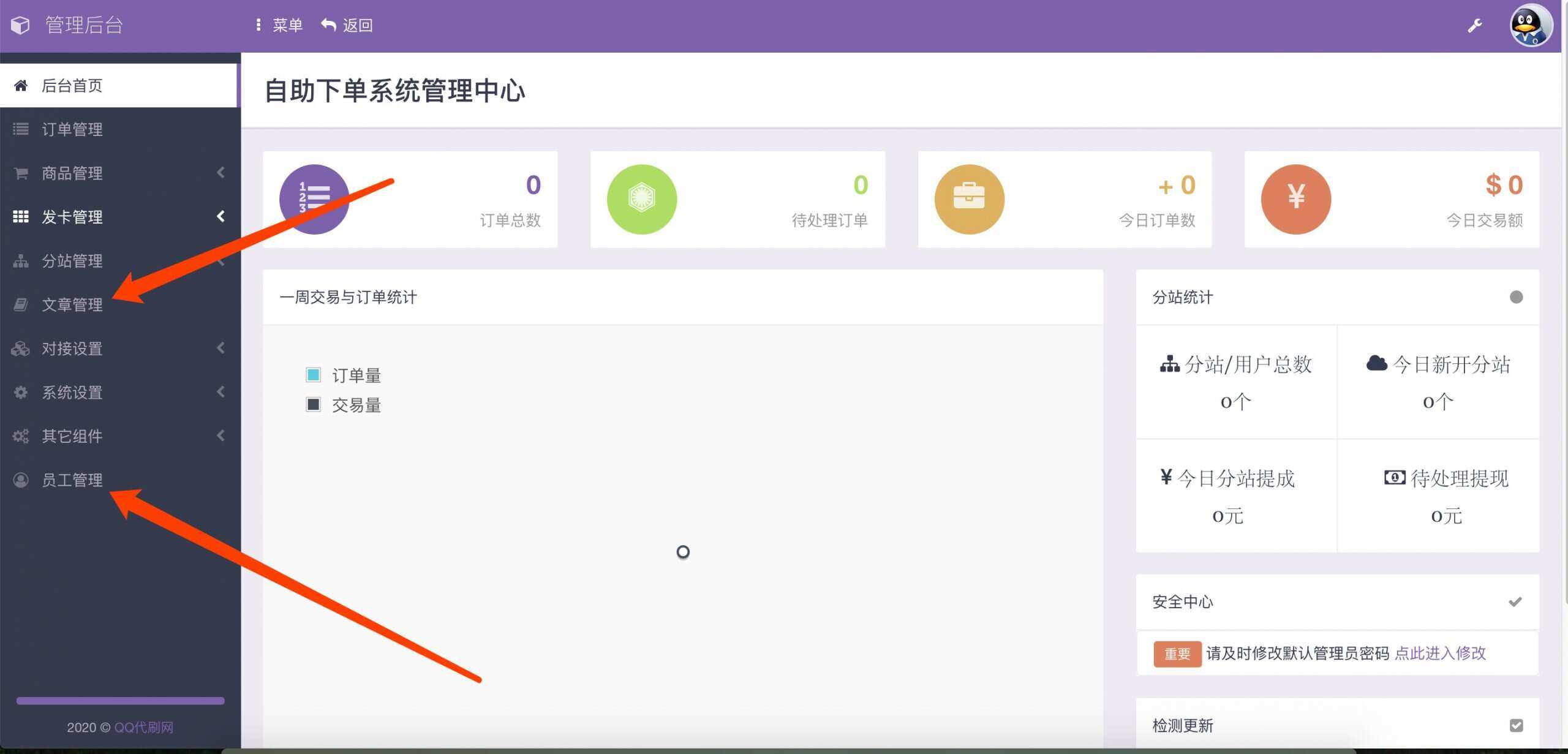 图片[2]CityMate项目资源网最新彩虹代刷6.0破解版源码CityMate项目资源网项目资源网