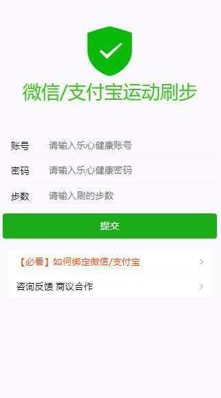 WX支付宝在线运动步数源码CityMate项目资源网项目资源网