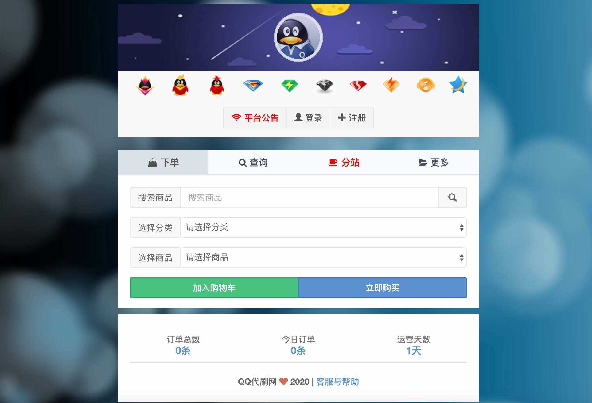 最新彩虹代刷6.0破解版源码CityMate项目资源网项目资源网