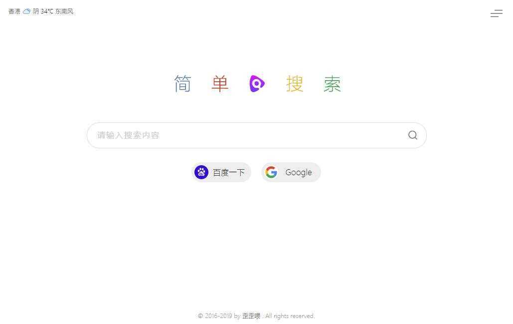 图片[2]CityMate项目资源网PHP简单搜索导航页源码CityMate项目资源网项目资源网