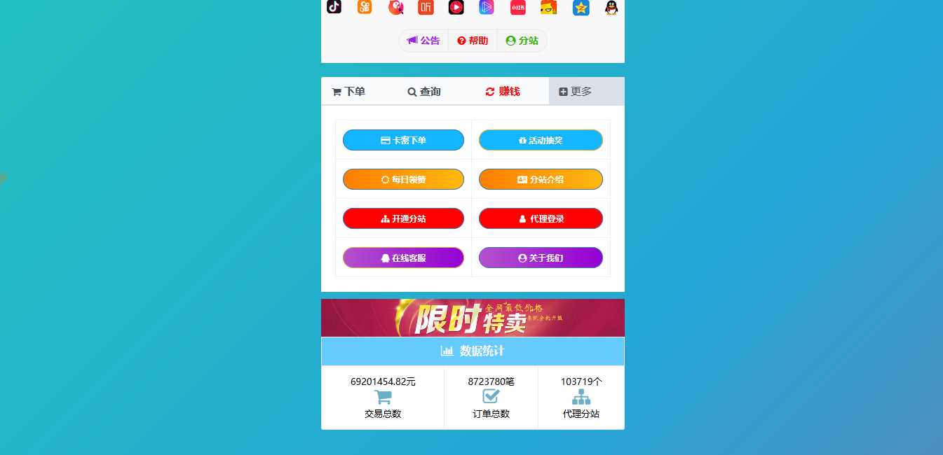 彩虹代刷模板Cool模板CityMate项目资源网项目资源网