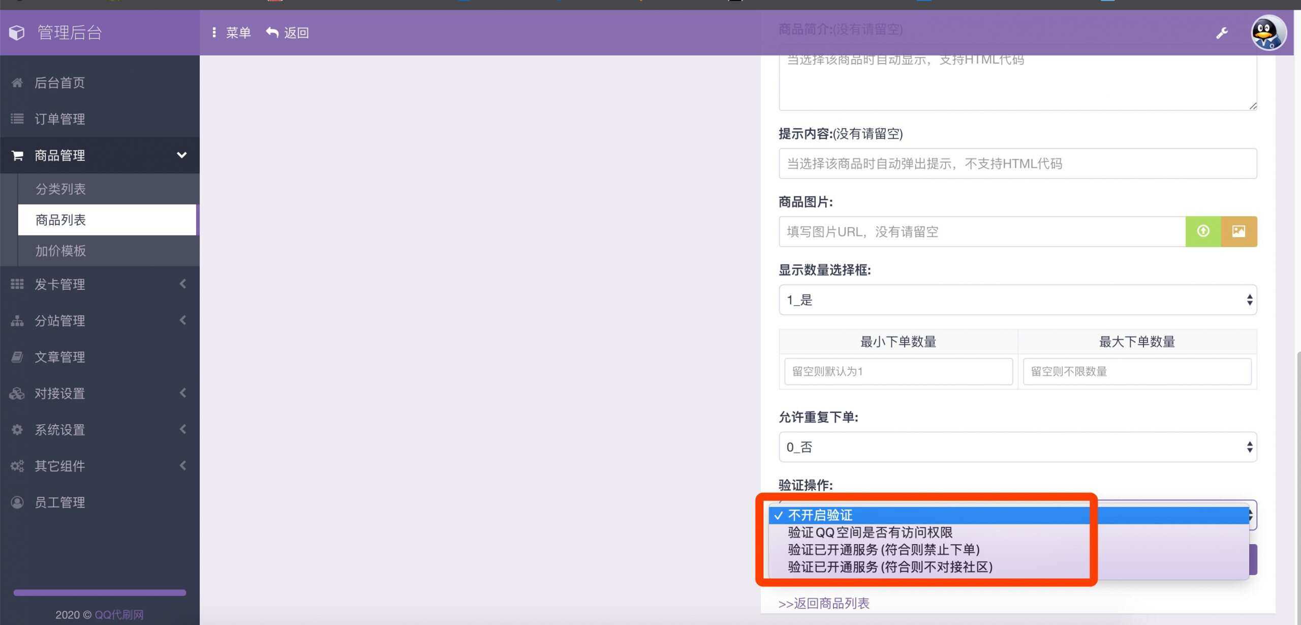 图片[3]CityMate项目资源网最新彩虹代刷6.0破解版源码CityMate项目资源网项目资源网