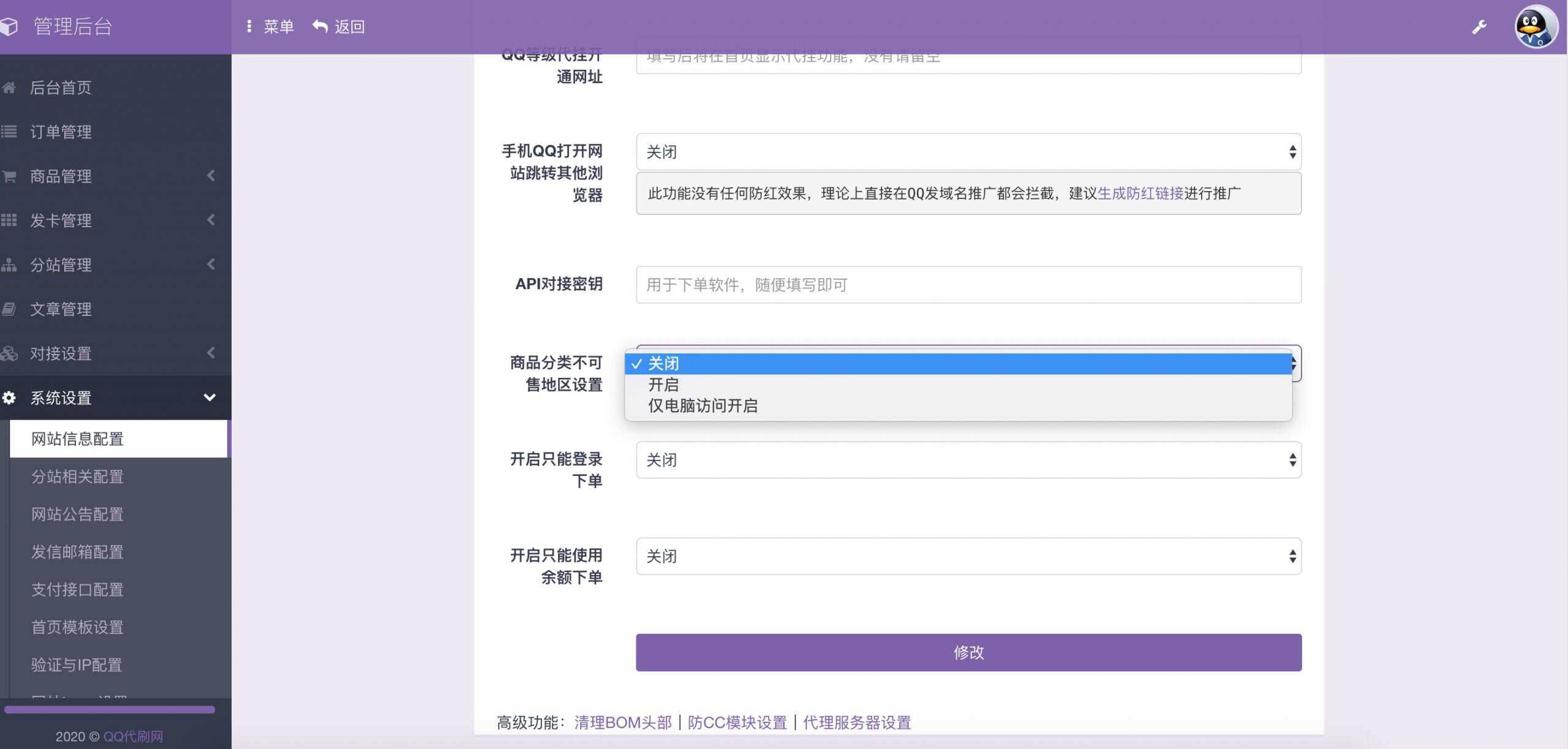 图片[4]CityMate项目资源网最新彩虹代刷6.0破解版源码CityMate项目资源网项目资源网