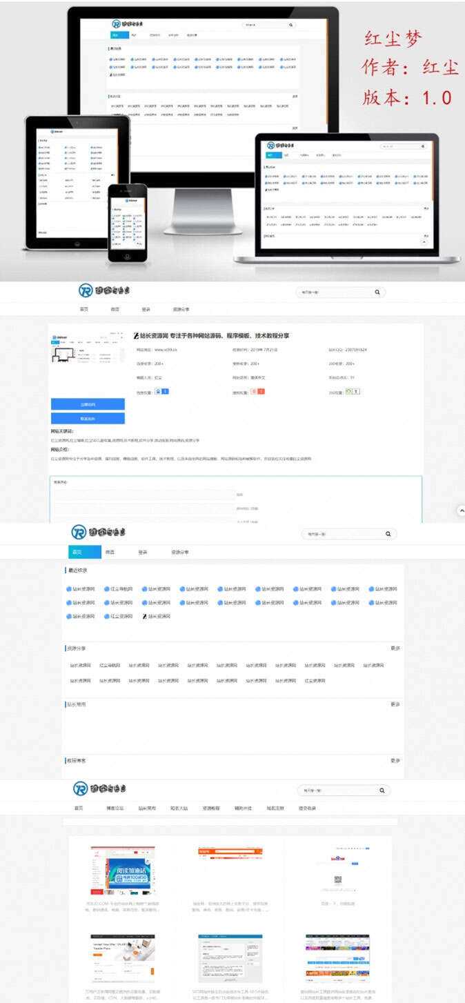 Emlog网址目录技术导航网模板 自适应PC+手机端CityMate项目资源网项目资源网