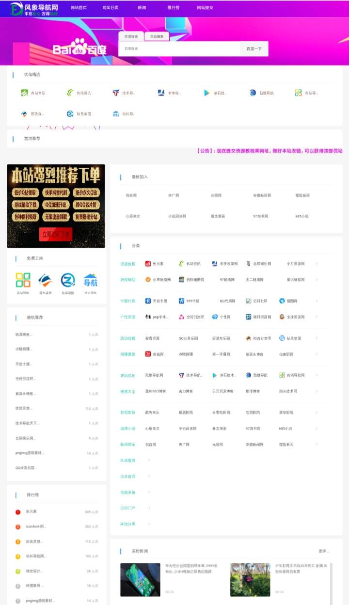 图片[2]CityMate项目资源网Guojiz网址导航系统【更新2019/06/22】CityMate项目资源网项目资源网