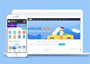 财税代理记账类网站前端模板CityMate项目资源网项目资源网