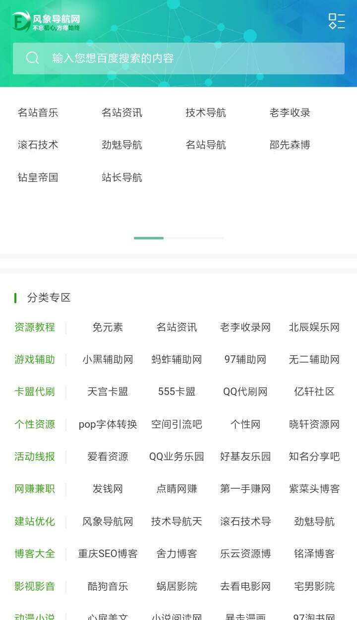 Guojiz网址导航系统【更新2019/06/22】CityMate项目资源网项目资源网
