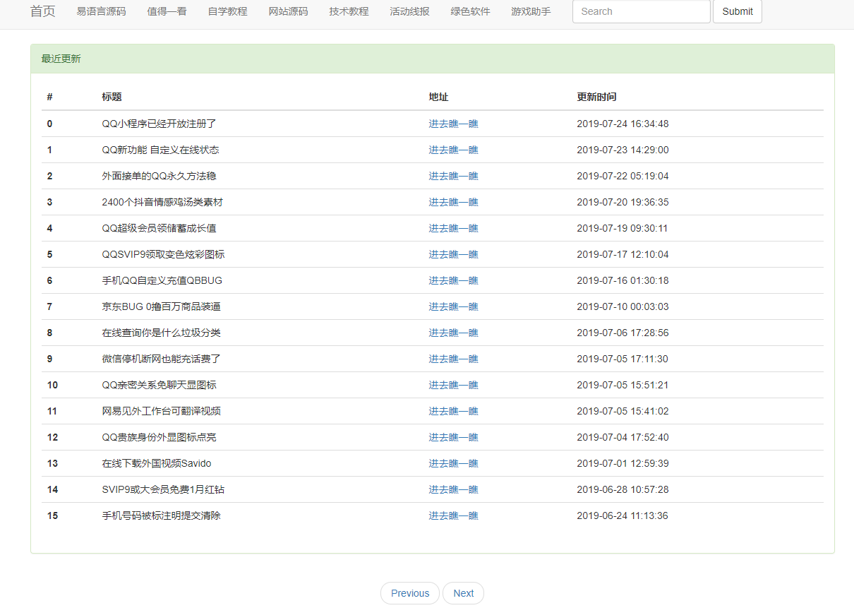 小刀网小刀娱乐网资源自动采集程序源码CityMate项目资源网项目资源网