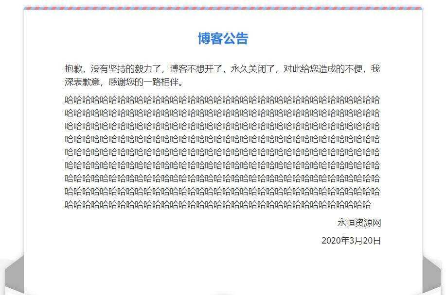 一个好看的网站关站维护通告单页CityMate项目资源网项目资源网