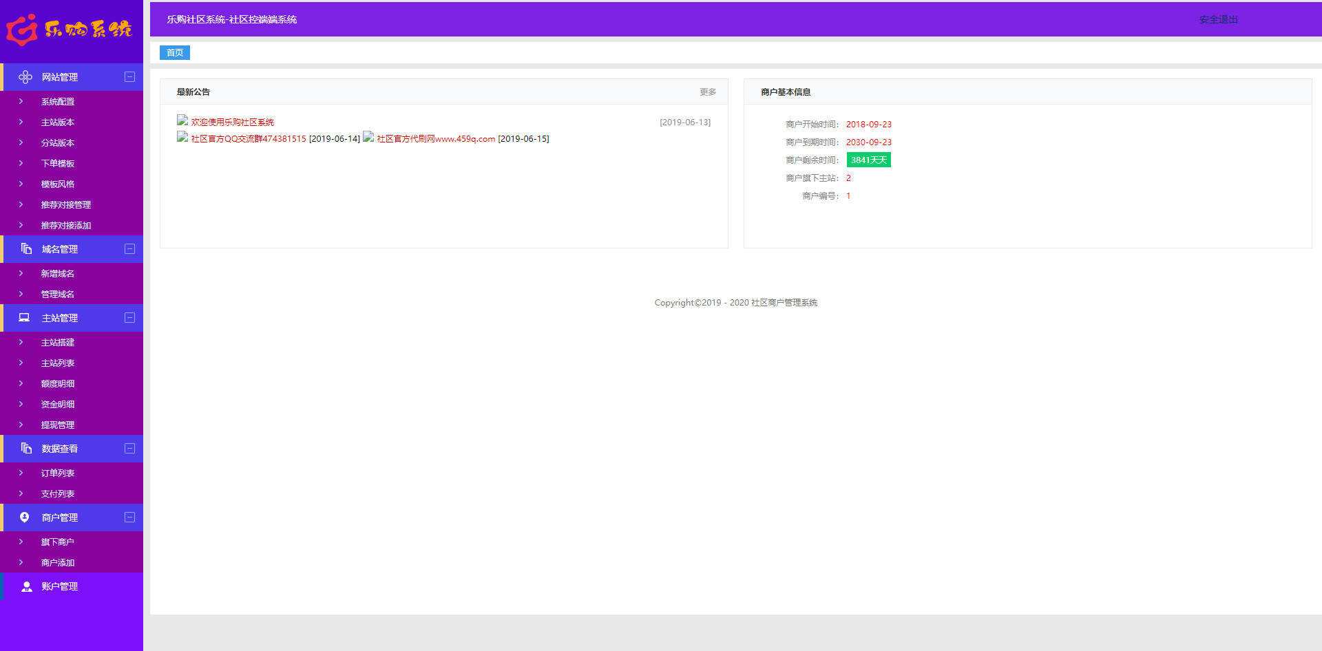 图片[2]CityMate项目资源网乐购社区V8.6系统版本开源CityMate项目资源网项目资源网