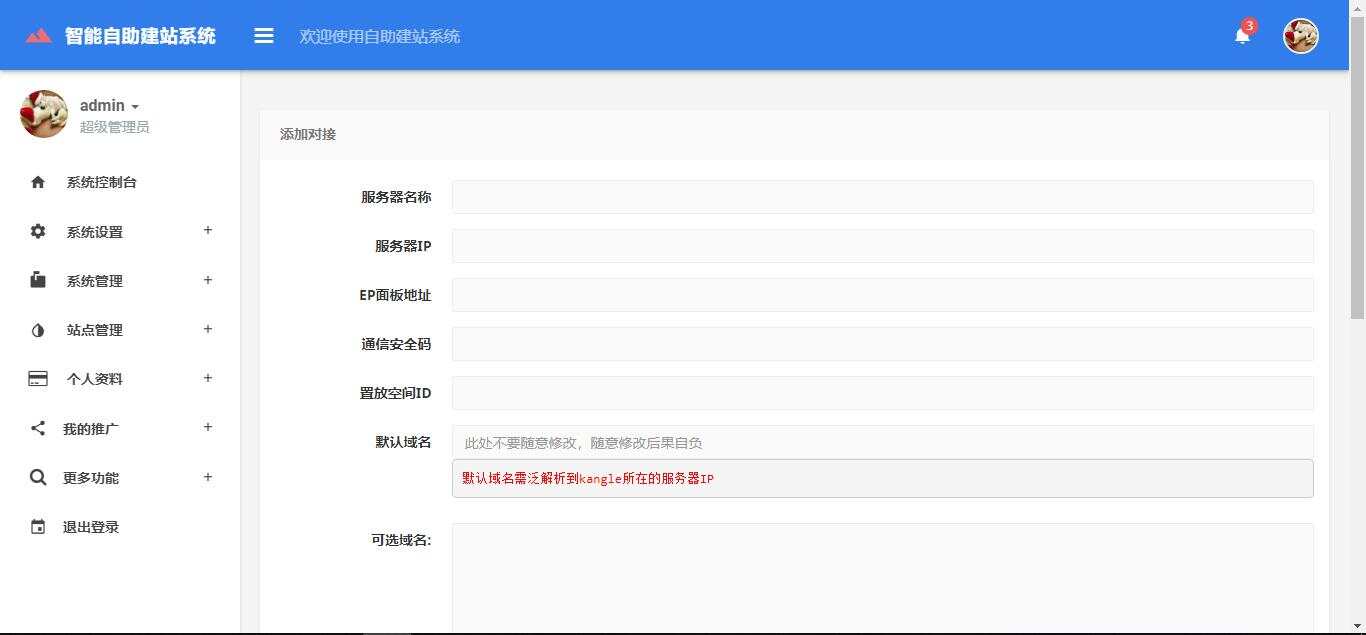 图片[2]CityMate项目资源网最新自助建站系统源码_去授权CityMate项目资源网项目资源网
