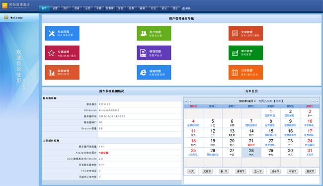图片[2]CityMate项目资源网天蓝色中小学校网站管理系统+会员 v2019.6CityMate项目资源网项目资源网