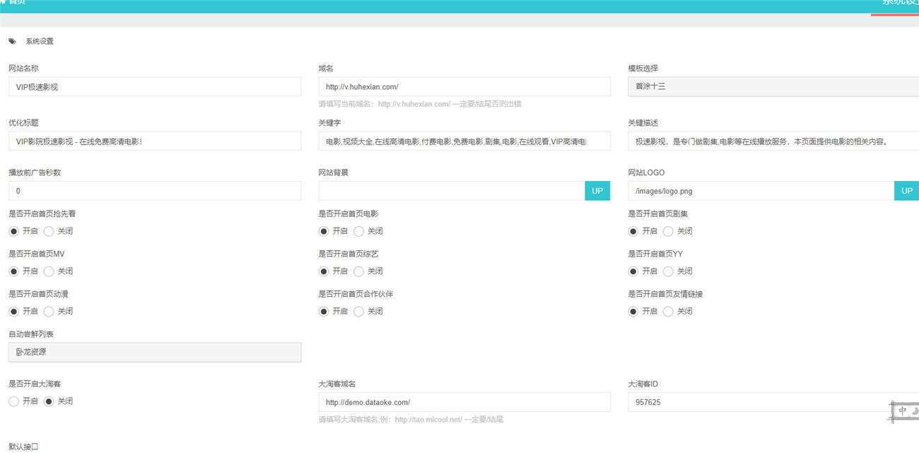 图片[3]CityMate项目资源网米酷影视v7.0.0更新源码+解析接口CityMate项目资源网项目资源网