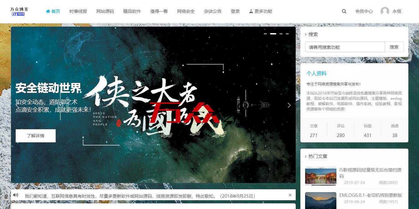 2020最新emlog整站博客资源网源码（附250+数据）CityMate项目资源网项目资源网
