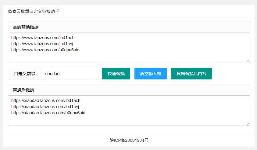 蓝奏批量自定义域名替换源码CityMate项目资源网项目资源网