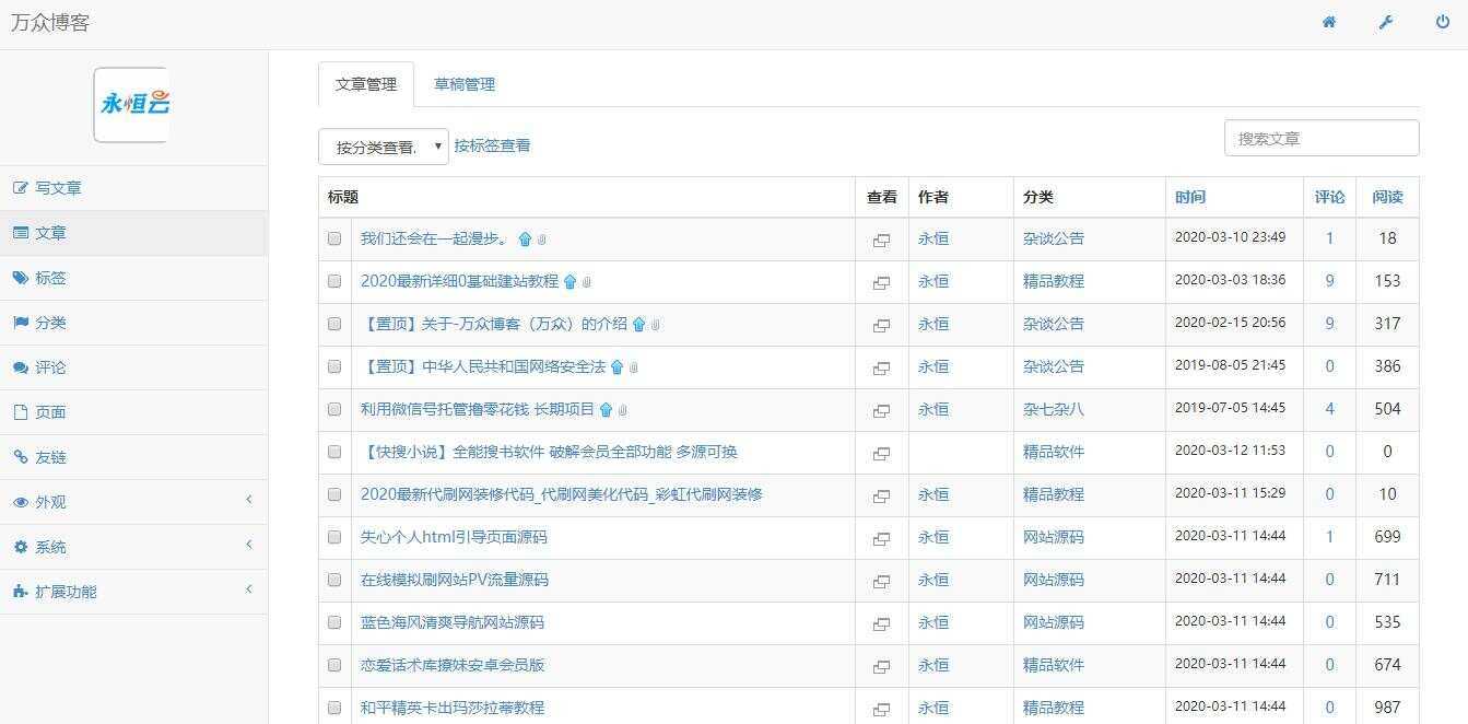 图片[5]CityMate项目资源网2020最新emlog整站博客资源网源码（附250+数据）CityMate项目资源网项目资源网