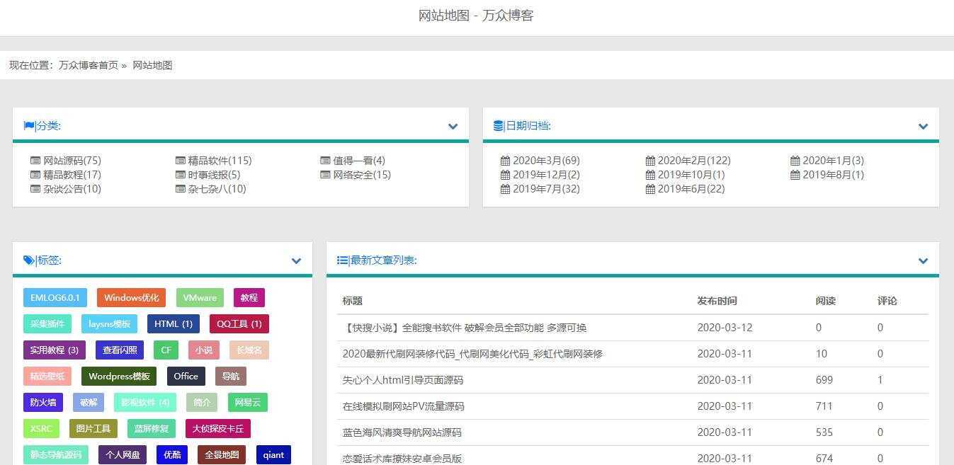 图片[2]CityMate项目资源网2020最新emlog整站博客资源网源码（附250+数据）CityMate项目资源网项目资源网