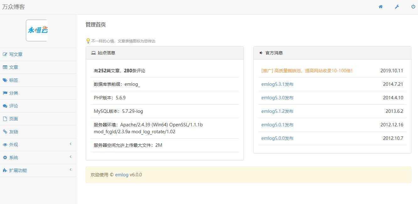 图片[4]CityMate项目资源网2020最新emlog整站博客资源网源码（附250+数据）CityMate项目资源网项目资源网