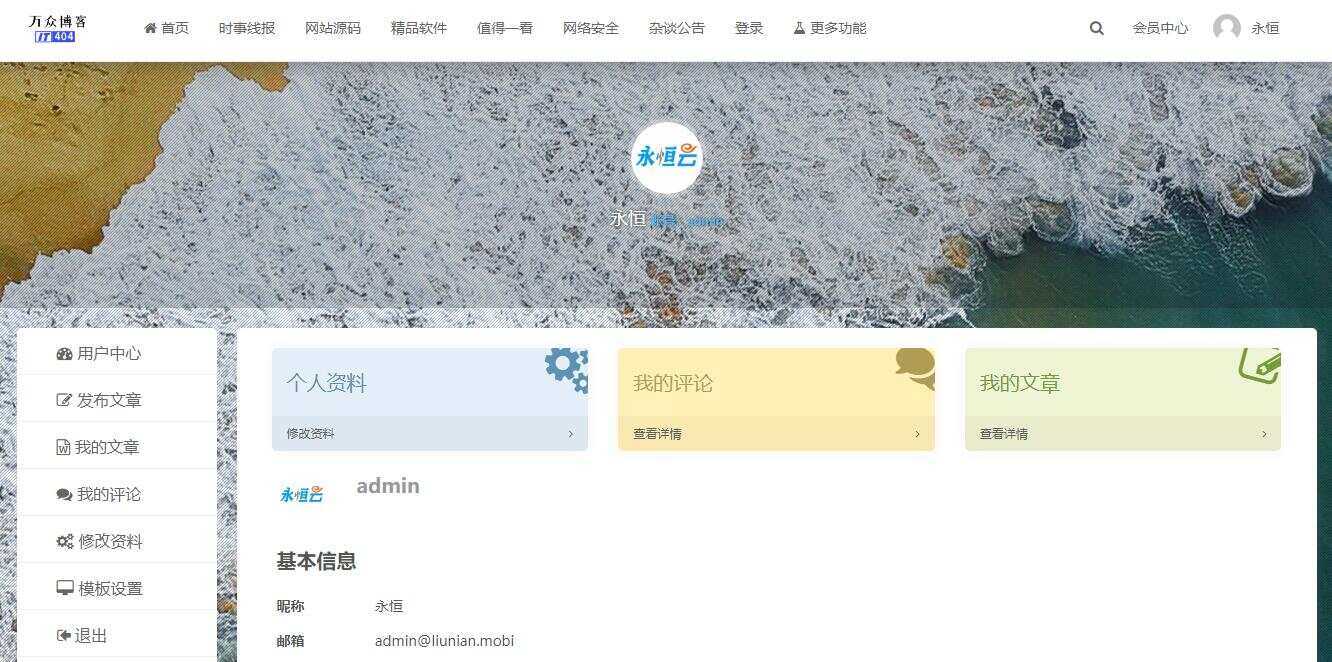 图片[3]CityMate项目资源网2020最新emlog整站博客资源网源码（附250+数据）CityMate项目资源网项目资源网
