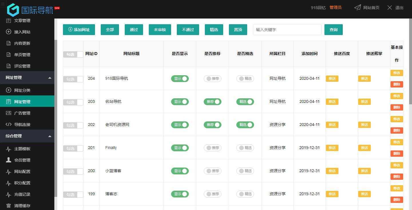 图片[3]CityMate项目资源网918国际导航免费分享一款简洁模板+整站程序+数据打包CityMate项目资源网项目资源网