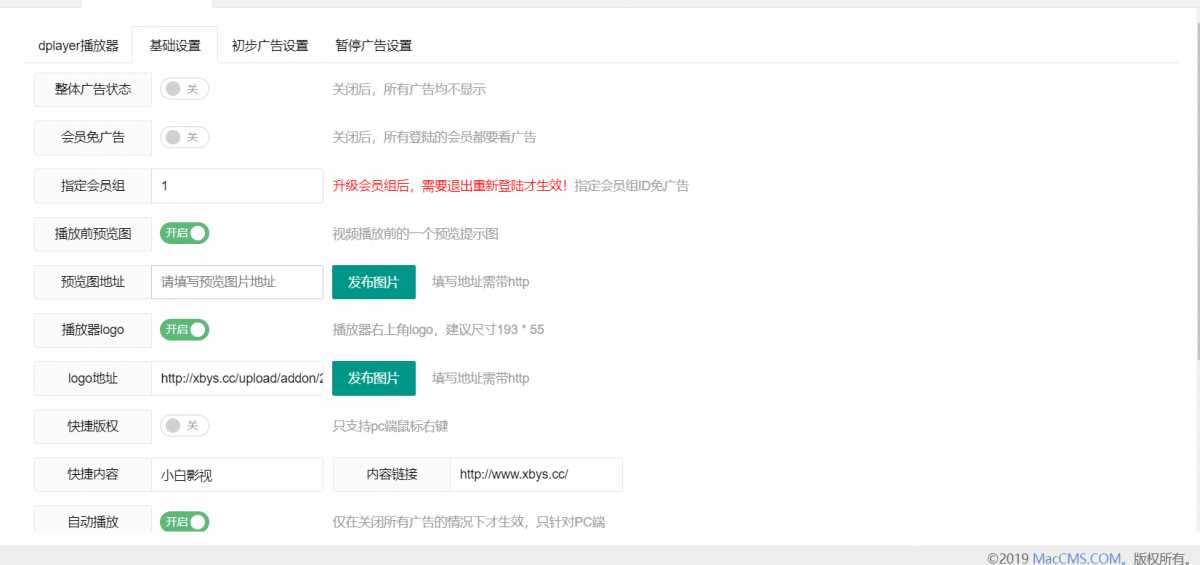 图片[3]CityMate项目资源网苹果cms Dplayer播放器整合前置广告、暂停广告v3.0CityMate项目资源网项目资源网