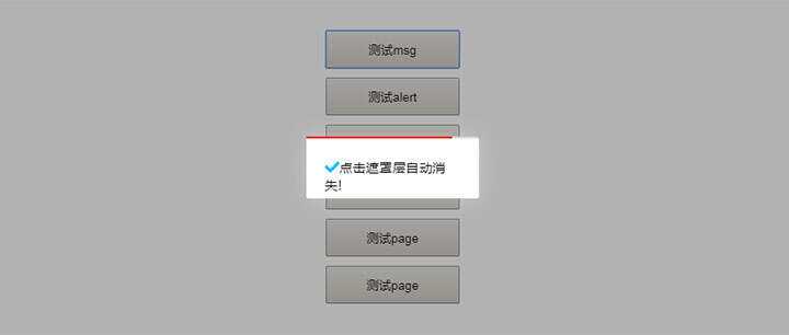 ModalLayer模态框插件js弹出框CityMate项目资源网项目资源网
