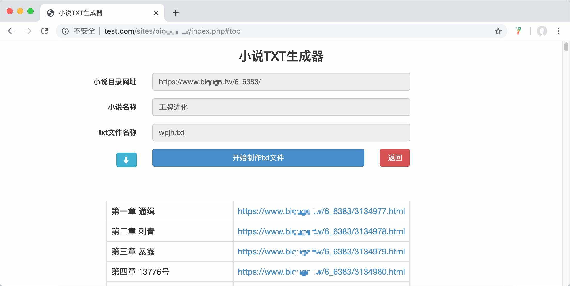PHP在线小说txt生成器源码CityMate项目资源网项目资源网