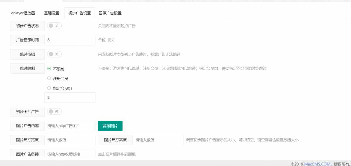 苹果cms Dplayer播放器整合前置广告、暂停广告v3.0CityMate项目资源网项目资源网