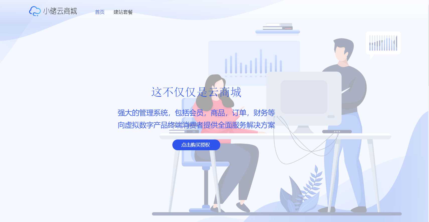蓝色简约储云商城官网源码CityMate项目资源网项目资源网