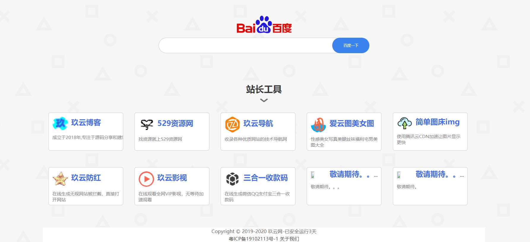 个人官网导航网址旗下源码CityMate项目资源网项目资源网