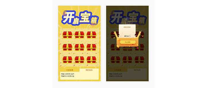 html5手机端九宫格开宝箱抽奖代码CityMate项目资源网项目资源网