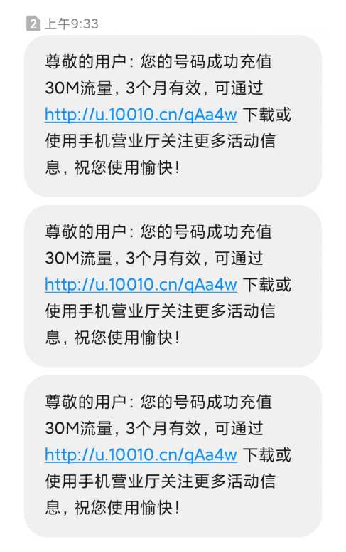 图片[2]CityMate项目资源网联通在线领取300M流量源码CityMate项目资源网项目资源网