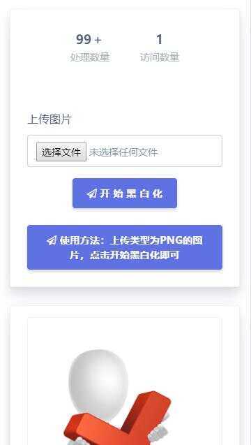 黑白灰色头像API网站源码CityMate项目资源网项目资源网