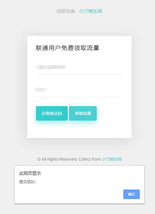联通在线领取300M流量源码CityMate项目资源网项目资源网