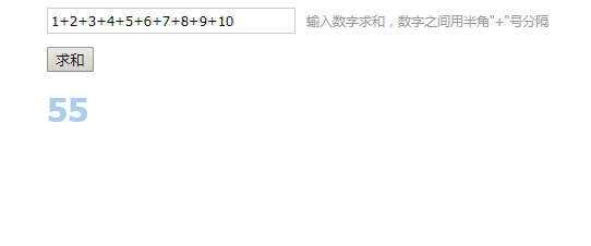 多个数字加法计算求和js代码CityMate项目资源网项目资源网