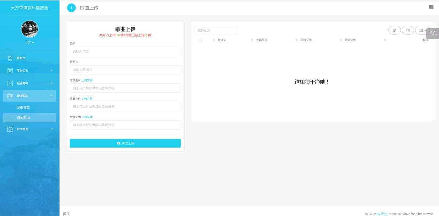 图片[3]CityMate项目资源网天方夜谭音乐播放器免授权CityMate项目资源网项目资源网
