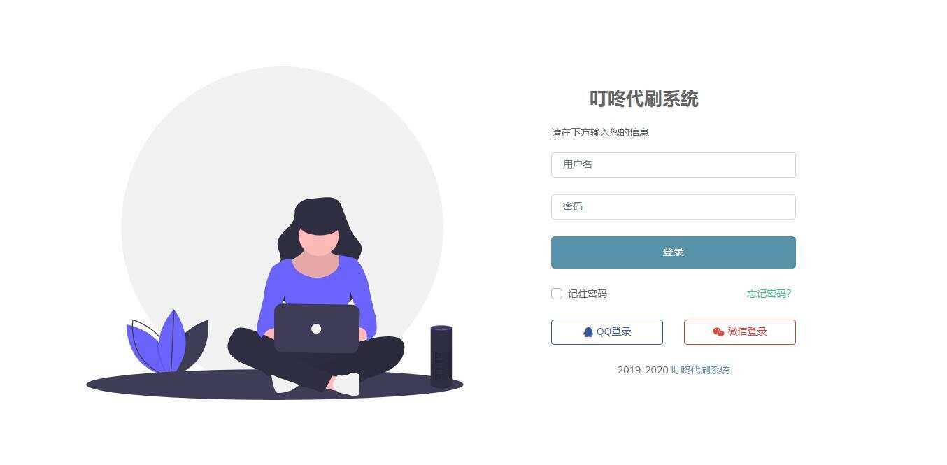 图片[2]CityMate项目资源网叮咚代刷源码V1.0 新增后台UI破解去授权CityMate项目资源网项目资源网
