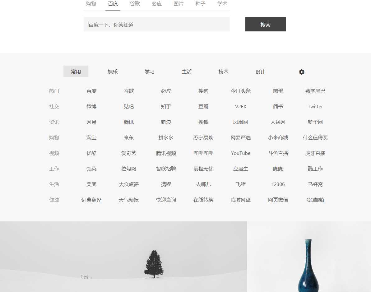 简约精致多功能单页导航源码CityMate项目资源网项目资源网
