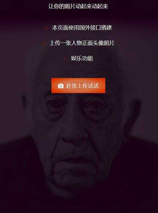 让你的照片动起来会说话源码CityMate项目资源网项目资源网