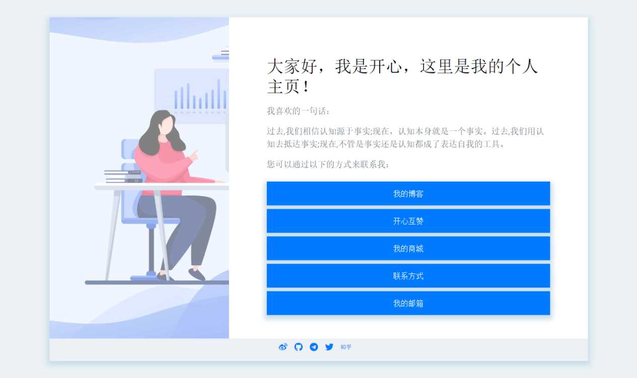 2020简洁的个人主页CityMate项目资源网项目资源网
