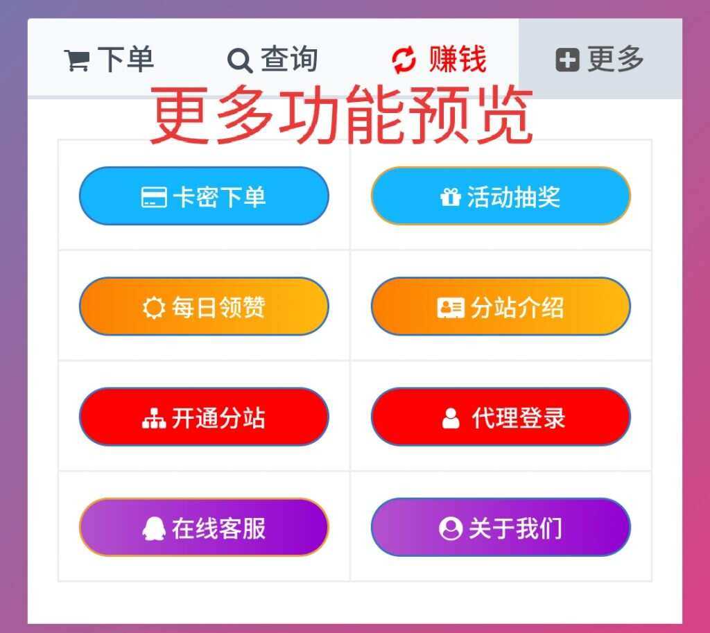 图片[3]CityMate项目资源网一个超级好看的代刷网模板 增加诸多功能 增加用户体验CityMate项目资源网项目资源网