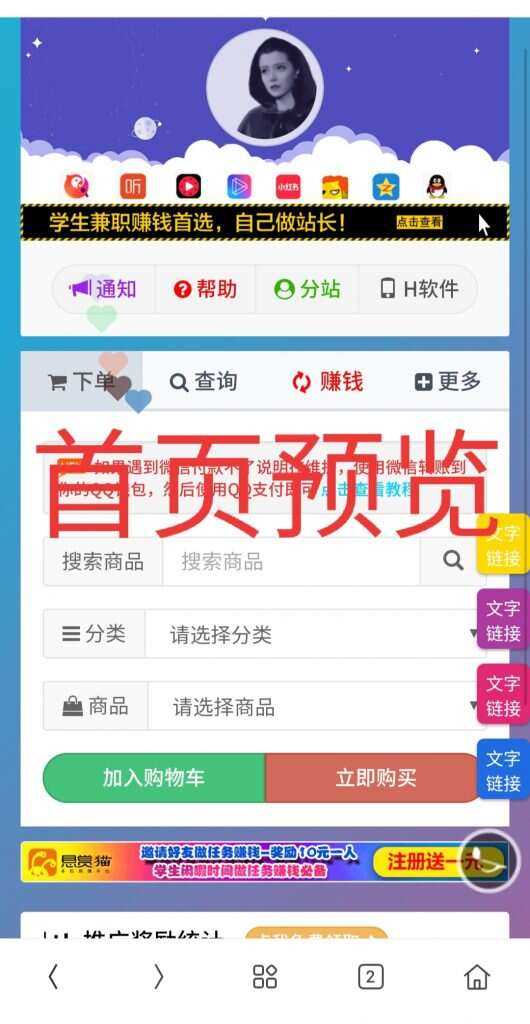 一个超级好看的代刷网模板 增加诸多功能 增加用户体验CityMate项目资源网项目资源网