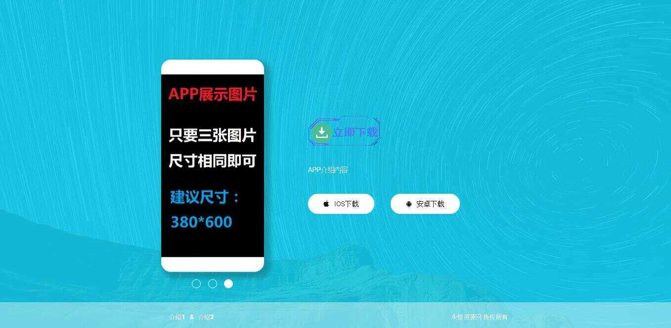 轻量响应式APP下载页源码CityMate项目资源网项目资源网