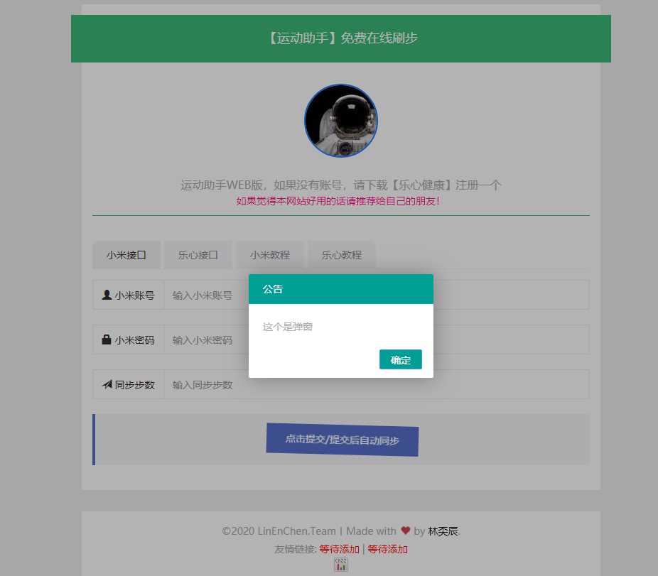 最新运动刷步数网php源码CityMate项目资源网项目资源网