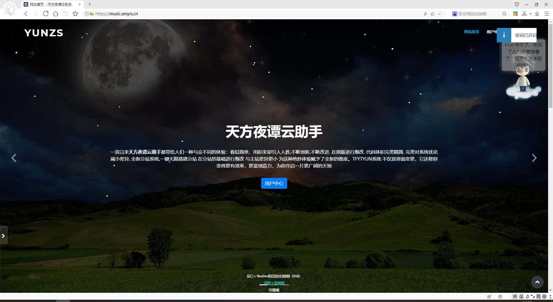 天方夜谭云助手V1.0.1源码CityMate项目资源网项目资源网
