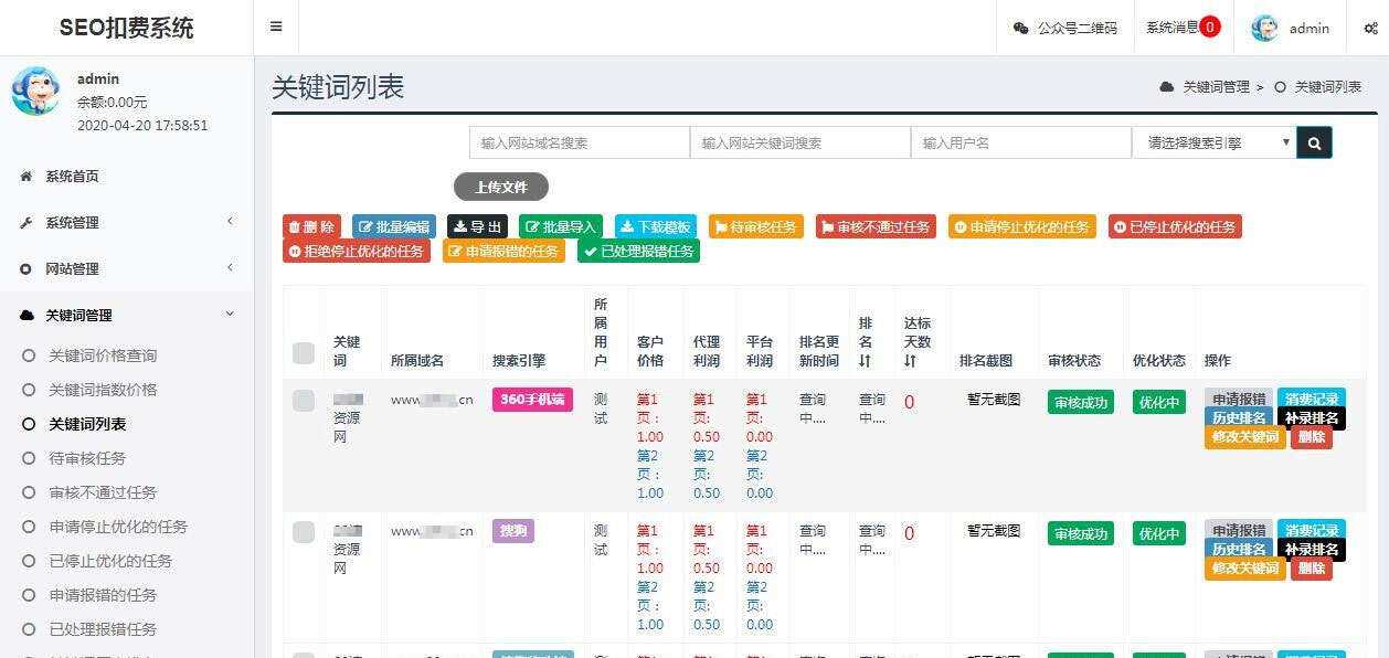 图片[3]CityMate项目资源网SEO按天扣费系统网站源码CityMate项目资源网项目资源网