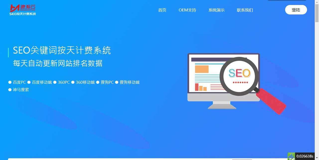 SEO按天扣费系统网站源码CityMate项目资源网项目资源网
