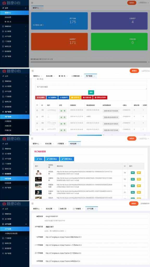 图片[2]CityMate项目资源网价值800元的通霸云互站-新视界V7聚合影音系统开源源码CityMate项目资源网项目资源网