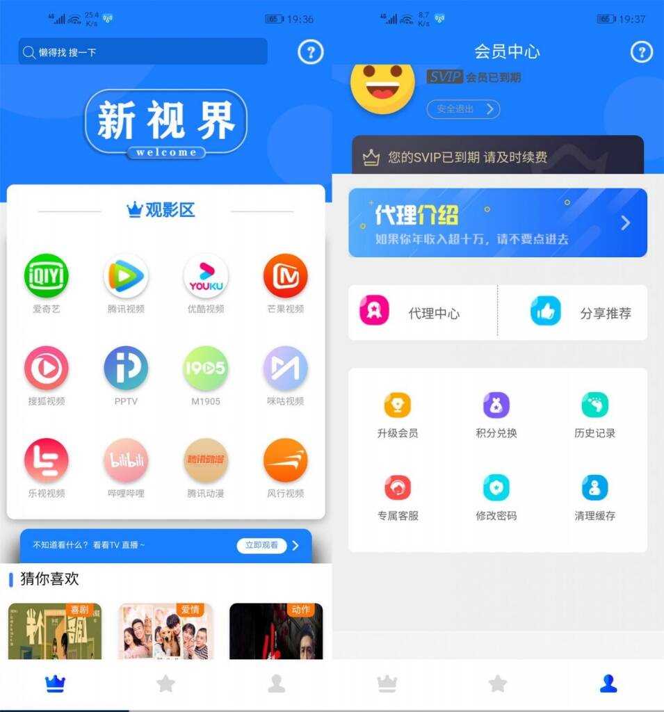 价值800元的通霸云互站-新视界V7聚合影音系统开源源码CityMate项目资源网项目资源网